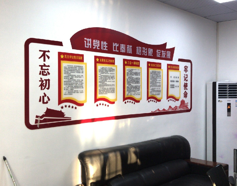 党群、税务公告栏